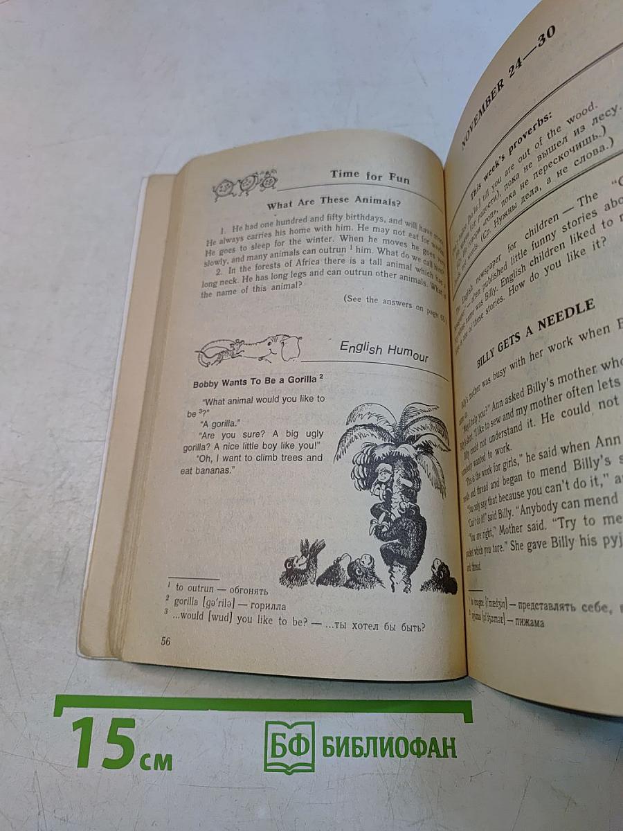The Everyday English Almanac For Boys and Girls