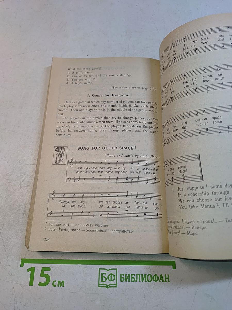 The Everyday English Almanac For Boys and Girls