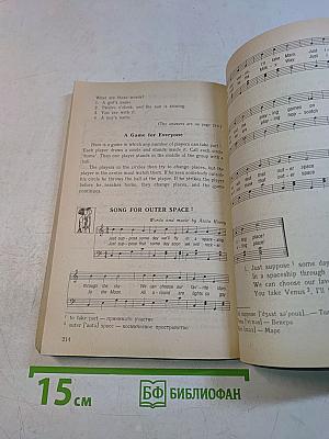 The Everyday English Almanac For Boys and Girls