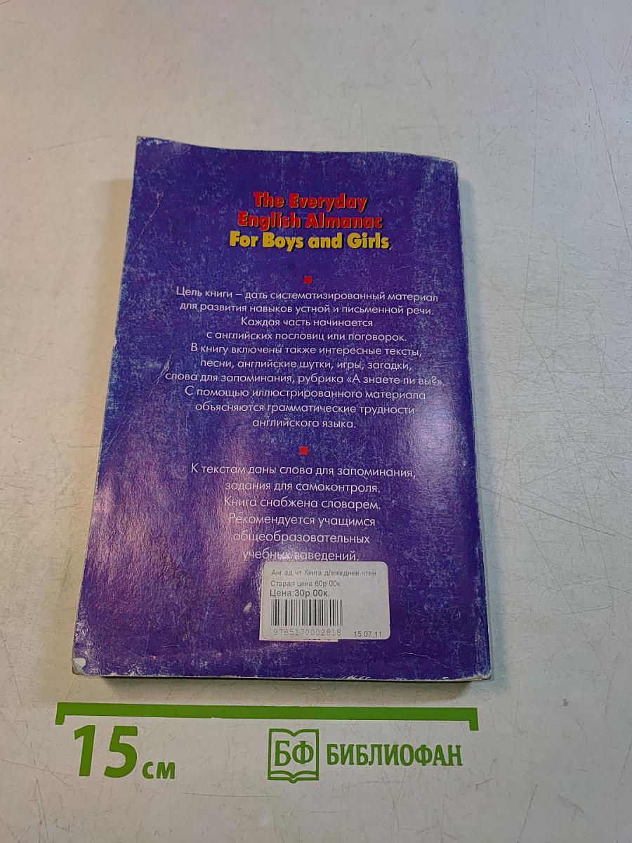 The Everyday English Almanac For Boys and Girls