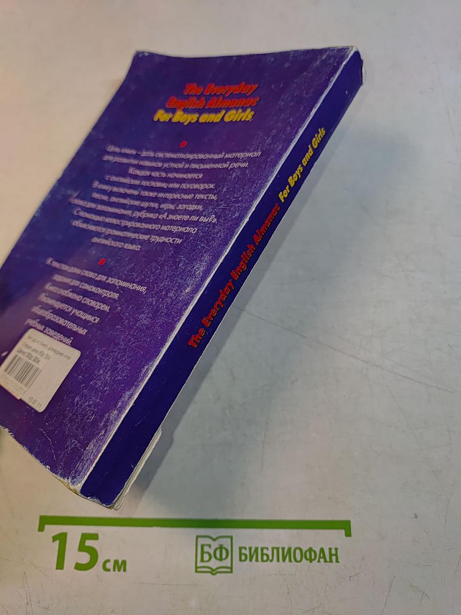The Everyday English Almanac For Boys and Girls