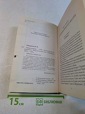 Крамо́льница