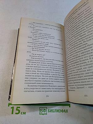 Крамо́льница
