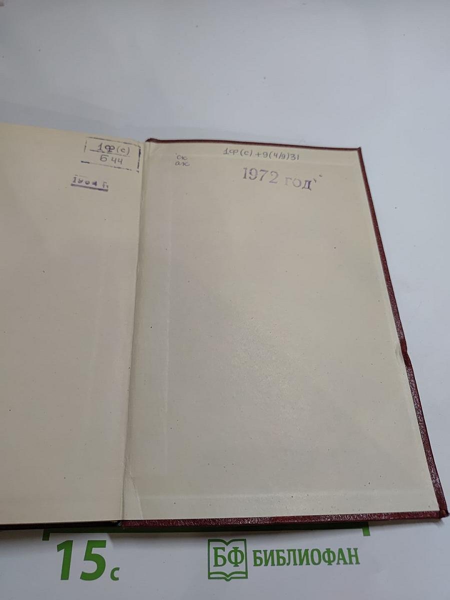 А. И. Герцен и польское национально-освободительное движение 60-х годов XIX века