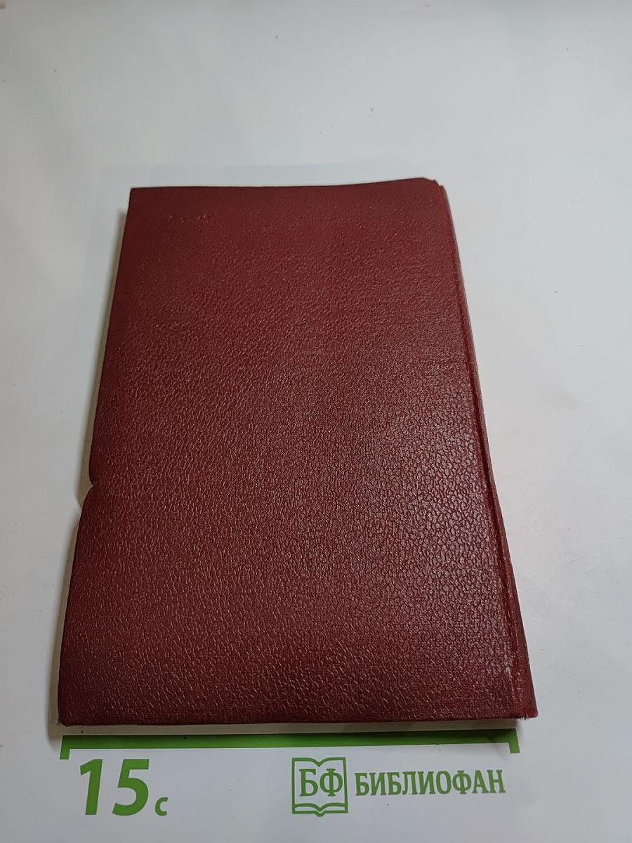 А. И. Герцен и польское национально-освободительное движение 60-х годов XIX века