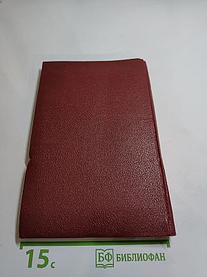 А. И. Герцен и польское национально-освободительное движение 60-х годов XIX века