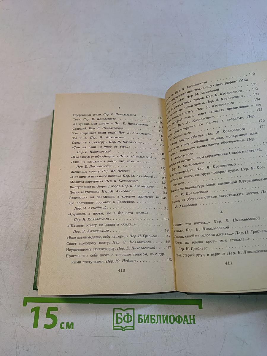 О бурных днях Кавказа