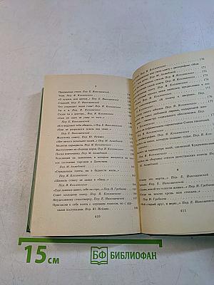 О бурных днях Кавказа