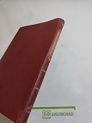 А. И. Герцен и польское национально-освободительное движение 60-х годов XIX века