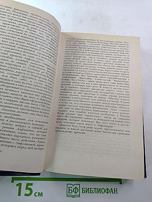 Последний Новик