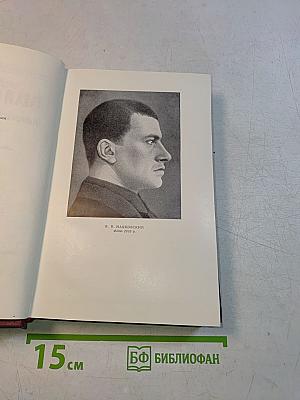 Полное собрание сочинений. Том третий. «Окна» РОСТА 1919-1922