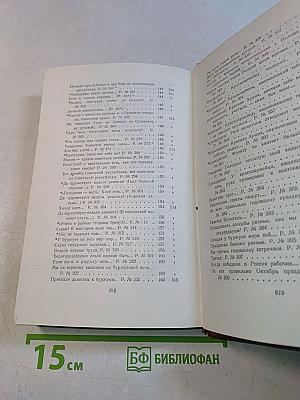 Полное собрание сочинений. Том третий. «Окна» РОСТА 1919-1922