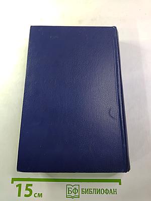 Последний Новик