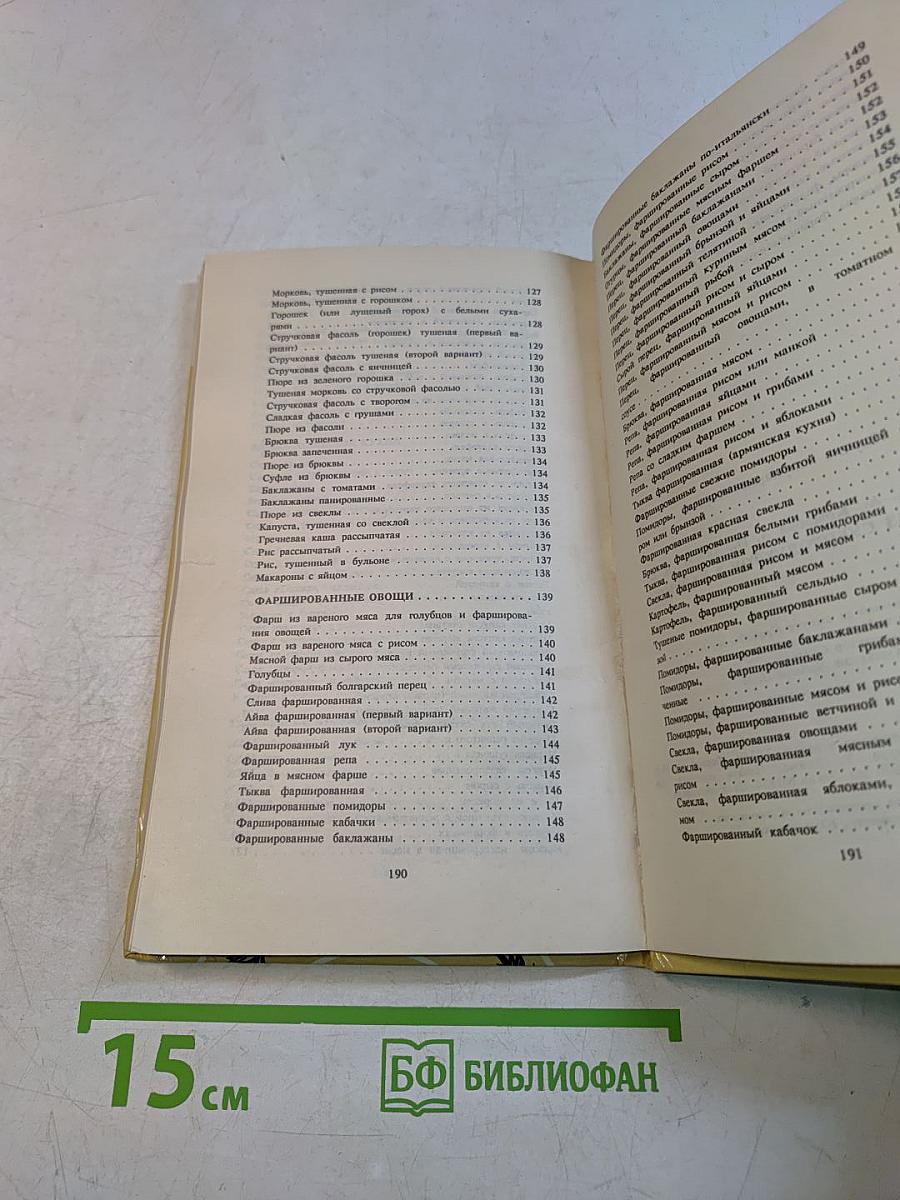 Блюда из субпродуктов в калориях