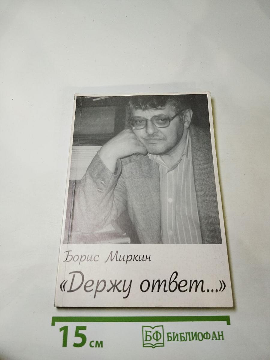 Держу ответ...
