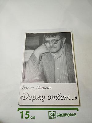 Держу ответ...