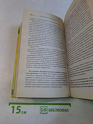 Прощаю себе. Том 2