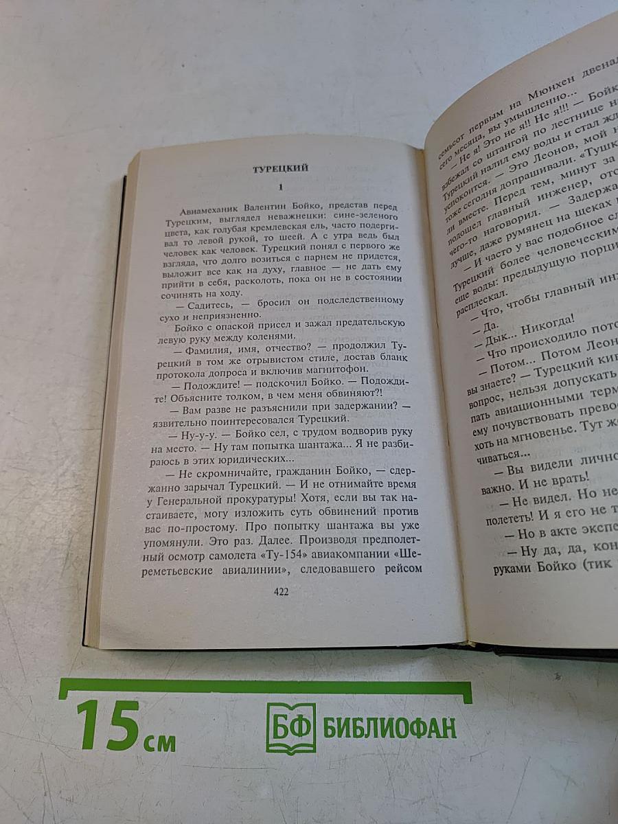 ...И дай умереть другим