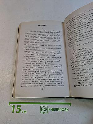 ...И дай умереть другим