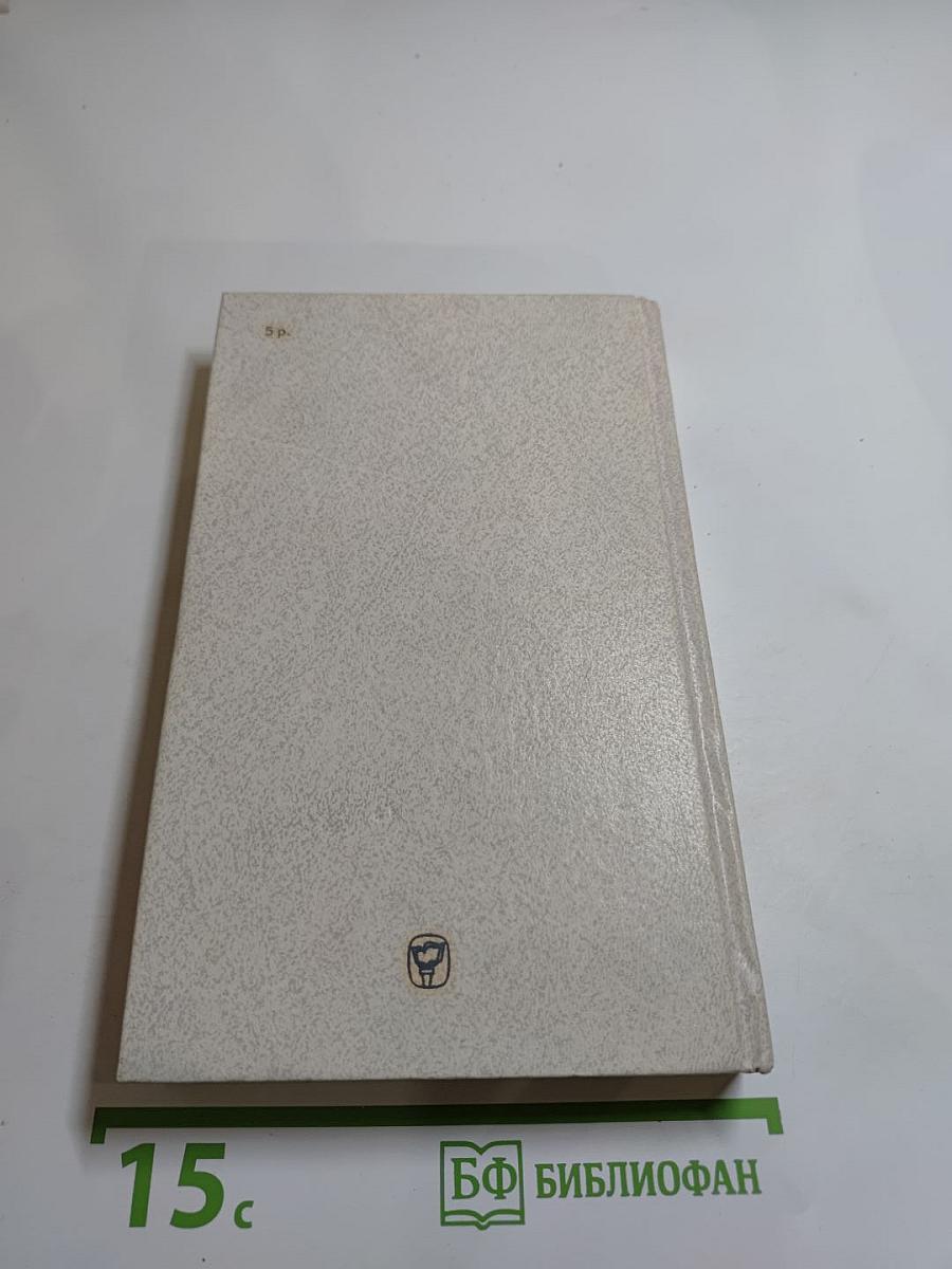 Мария Антуанетта: Портрет ординарного характера