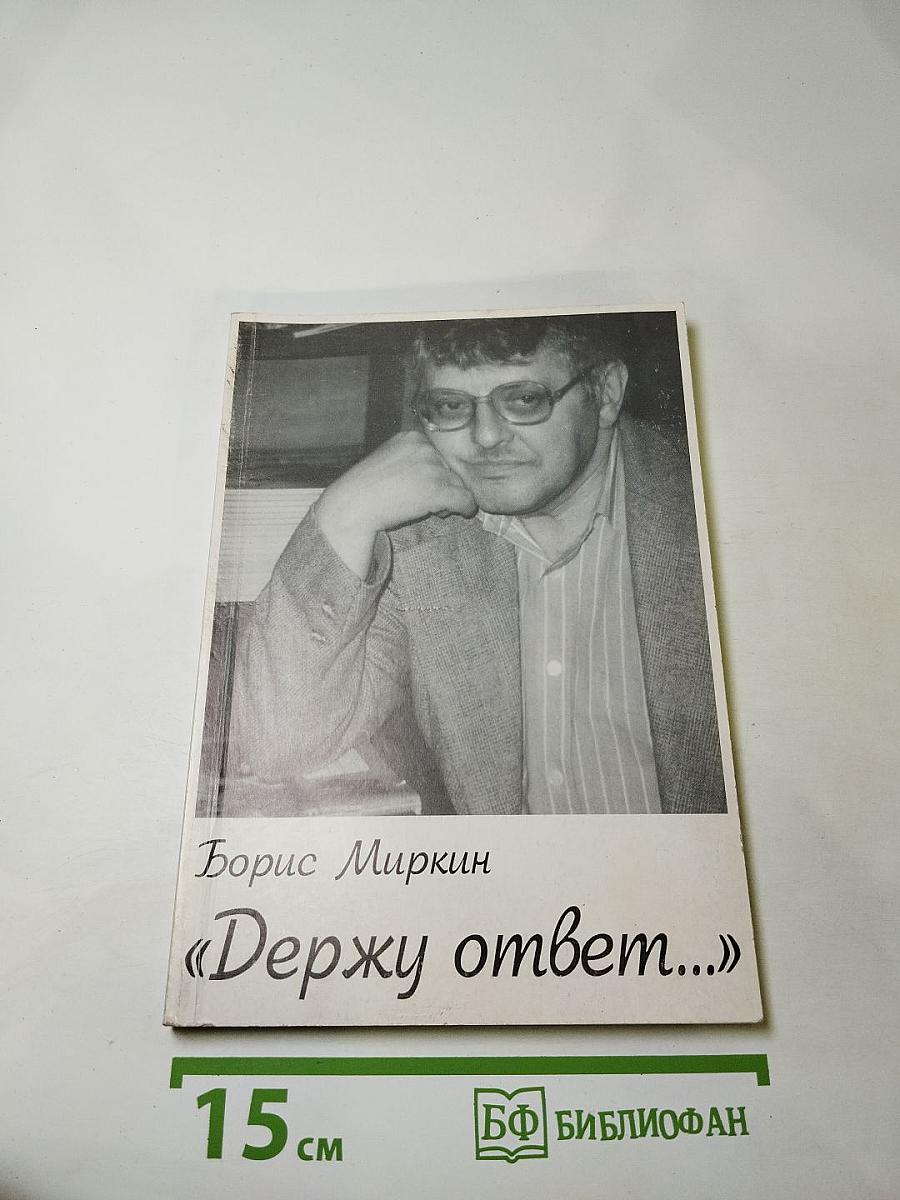 Держу ответ...