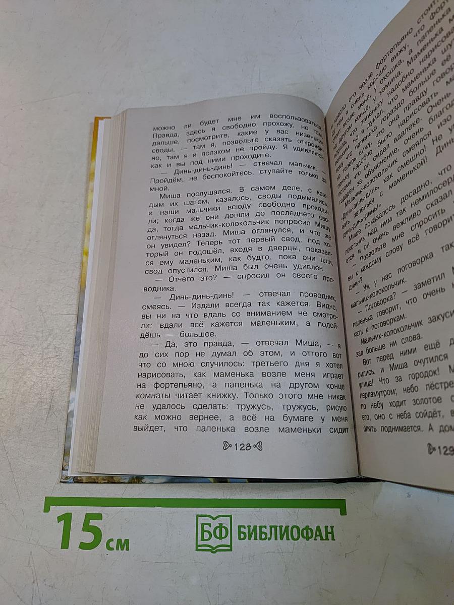 Чтение на лето. Переходим в 3-й класс