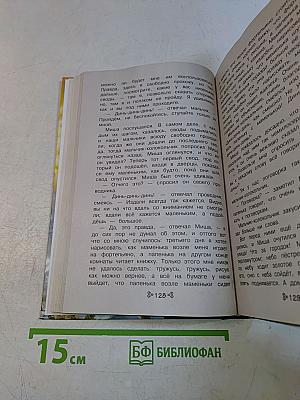 Чтение на лето. Переходим в 3-й класс