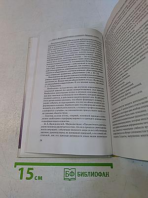 Профессиональная деформация личности