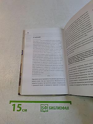 Суждения о науке и искусстве