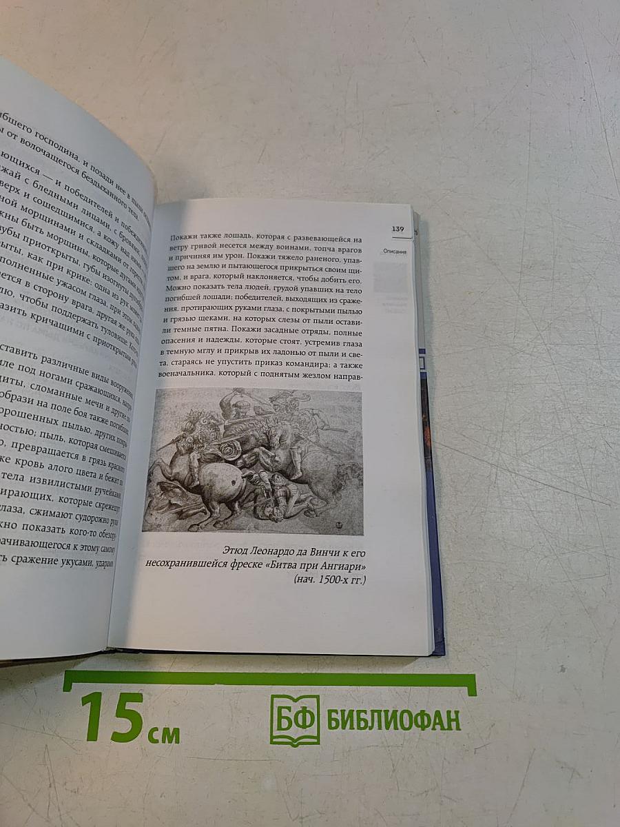 Суждения о науке и искусстве
