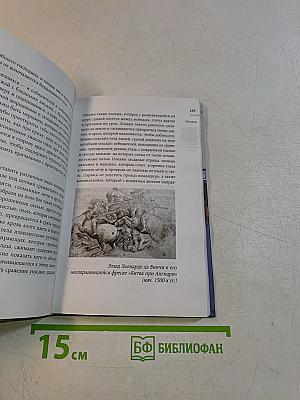 Суждения о науке и искусстве