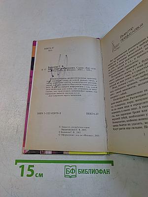 1001 секрет косметолога