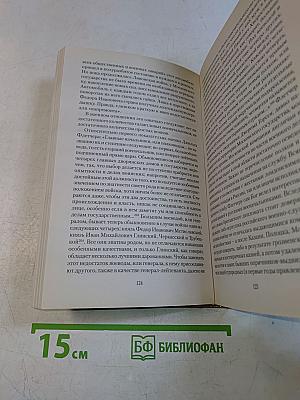Иван IV Грозный царь всея Руси