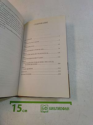 Иван IV Грозный царь всея Руси