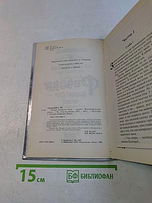 Ричард Длинные Руки – виконт