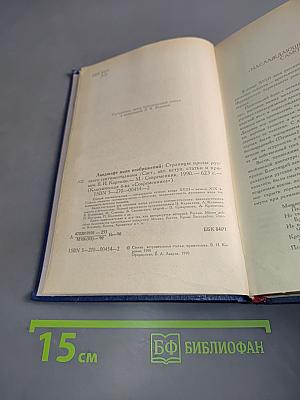 Ландшафт моих воображений
