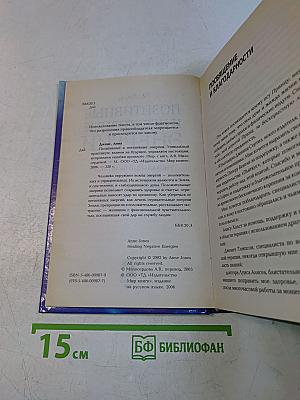 Позитивные и негативные энергии