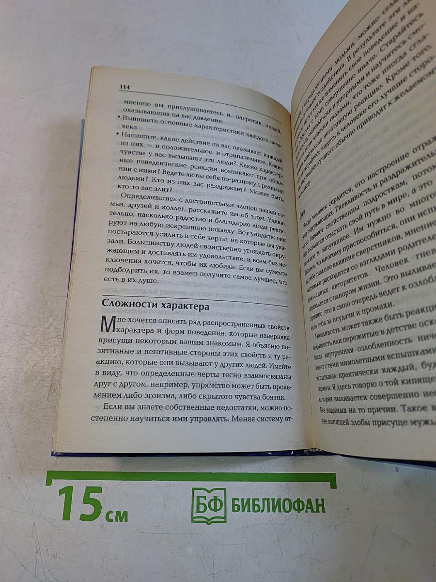 Позитивные и негативные энергии