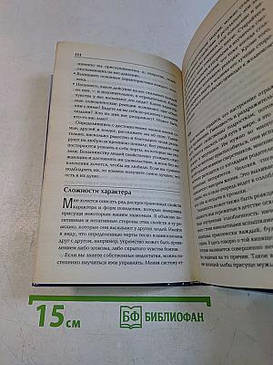 Позитивные и негативные энергии