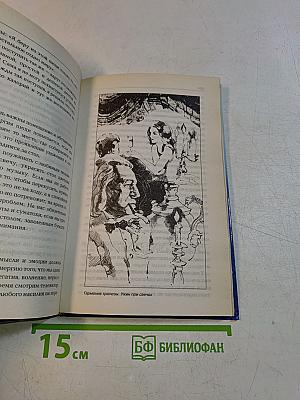 Позитивные и негативные энергии