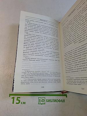 Николай II