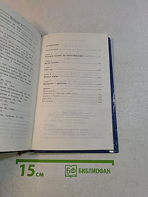 Николай II