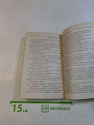 Фанёра над Парижем