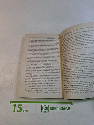 Фанёра над Парижем