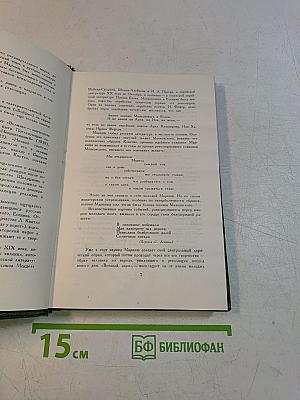 Перец Маркиш. Том первый. Стихотворения