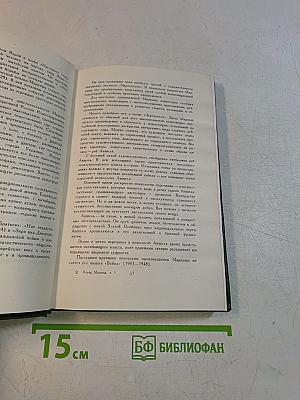 Перец Маркиш. Том первый. Стихотворения