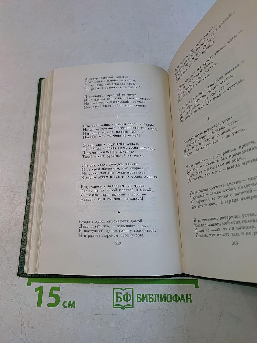 Перец Маркиш. Том первый. Стихотворения