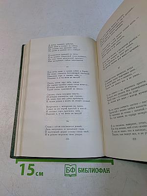 Перец Маркиш. Том первый. Стихотворения