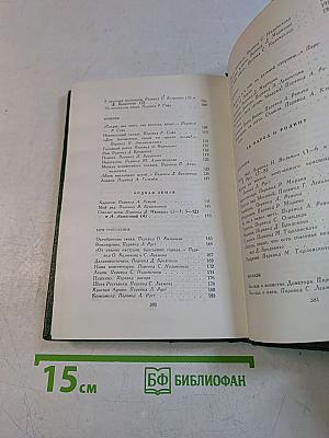 Перец Маркиш. Том первый. Стихотворения