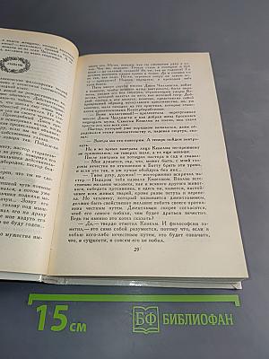 Кенем Чилингли, его приключения и взгляды на жизнь